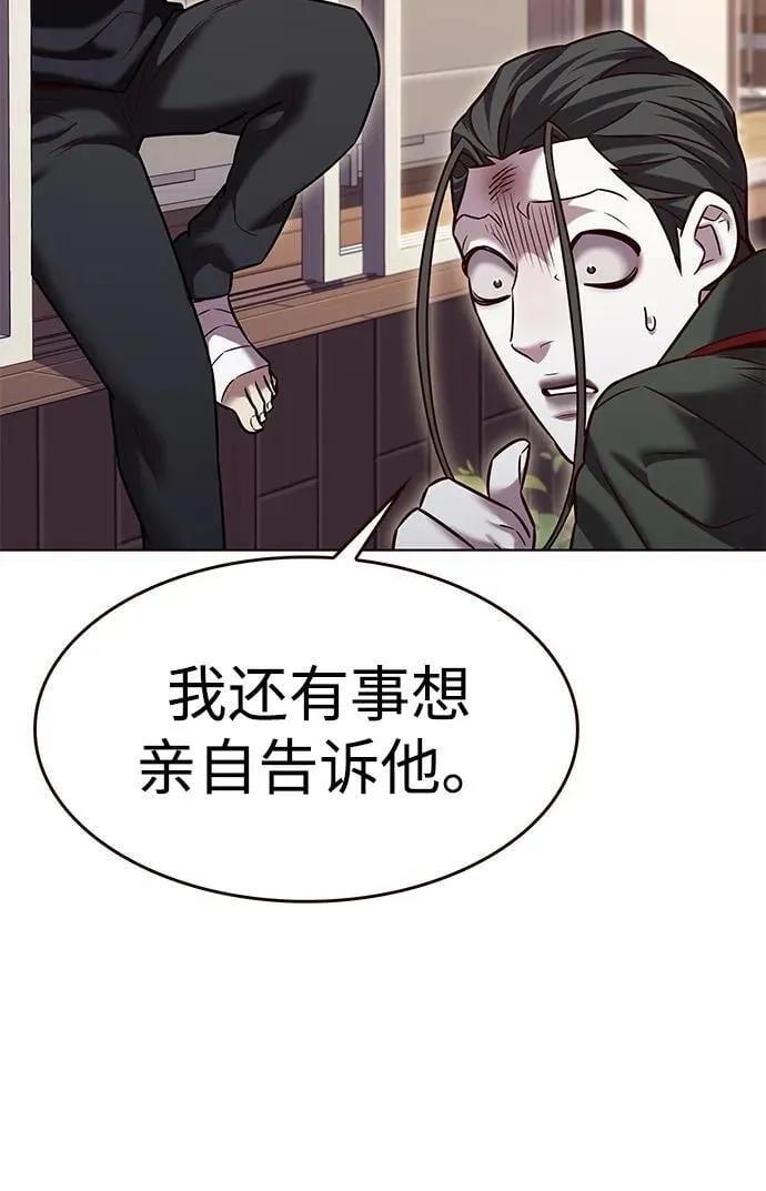 第305话 第77页