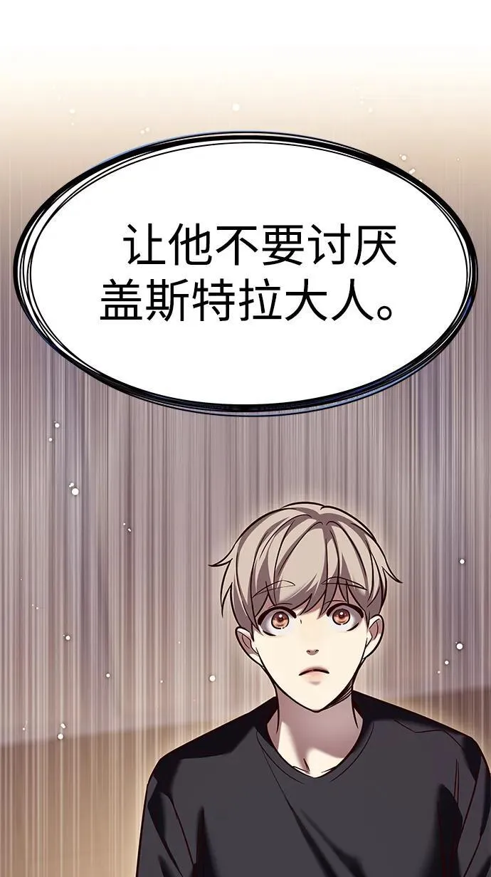 第305话 第81页