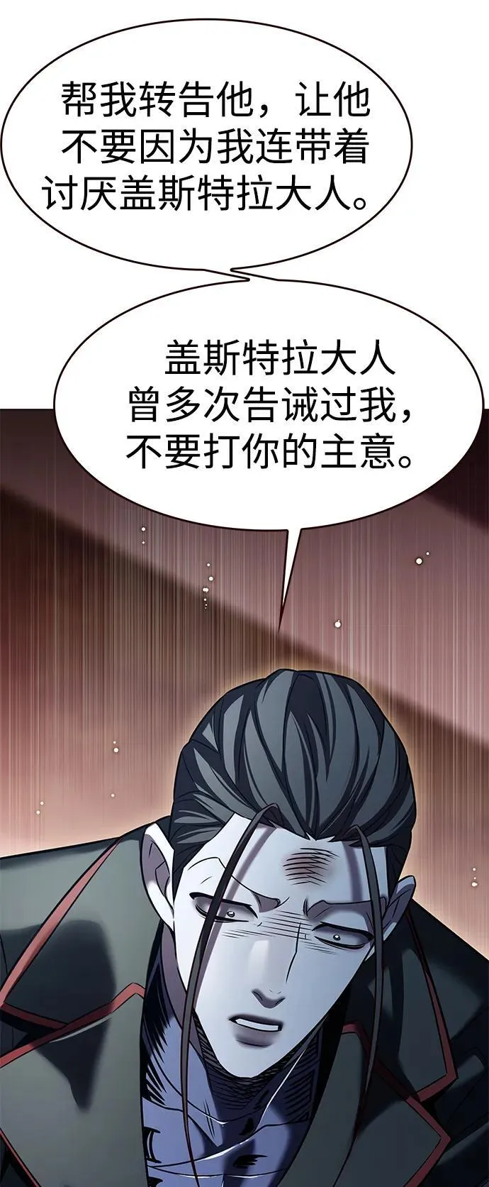 第305话 第84页