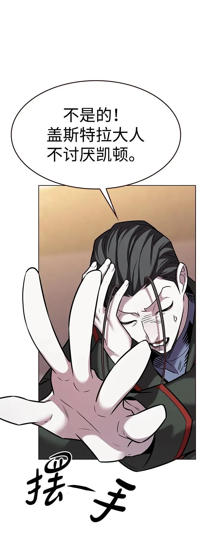 第305话 第89页