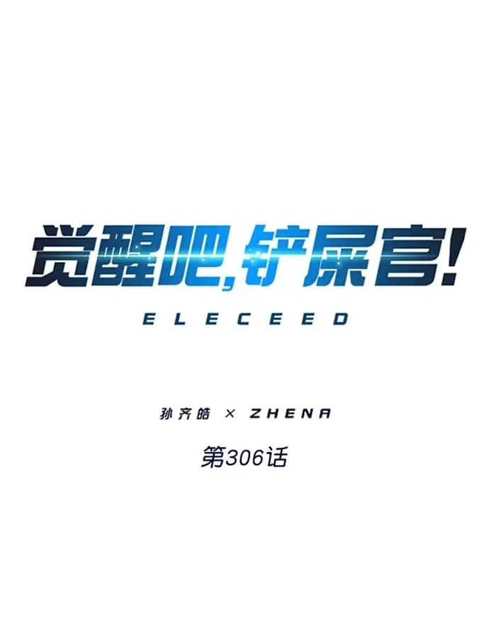 第306话 第2页