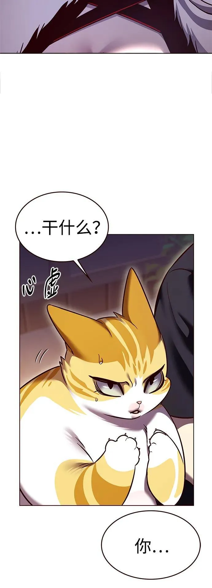 第306话 第7页