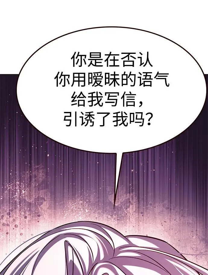 第306话 第51页