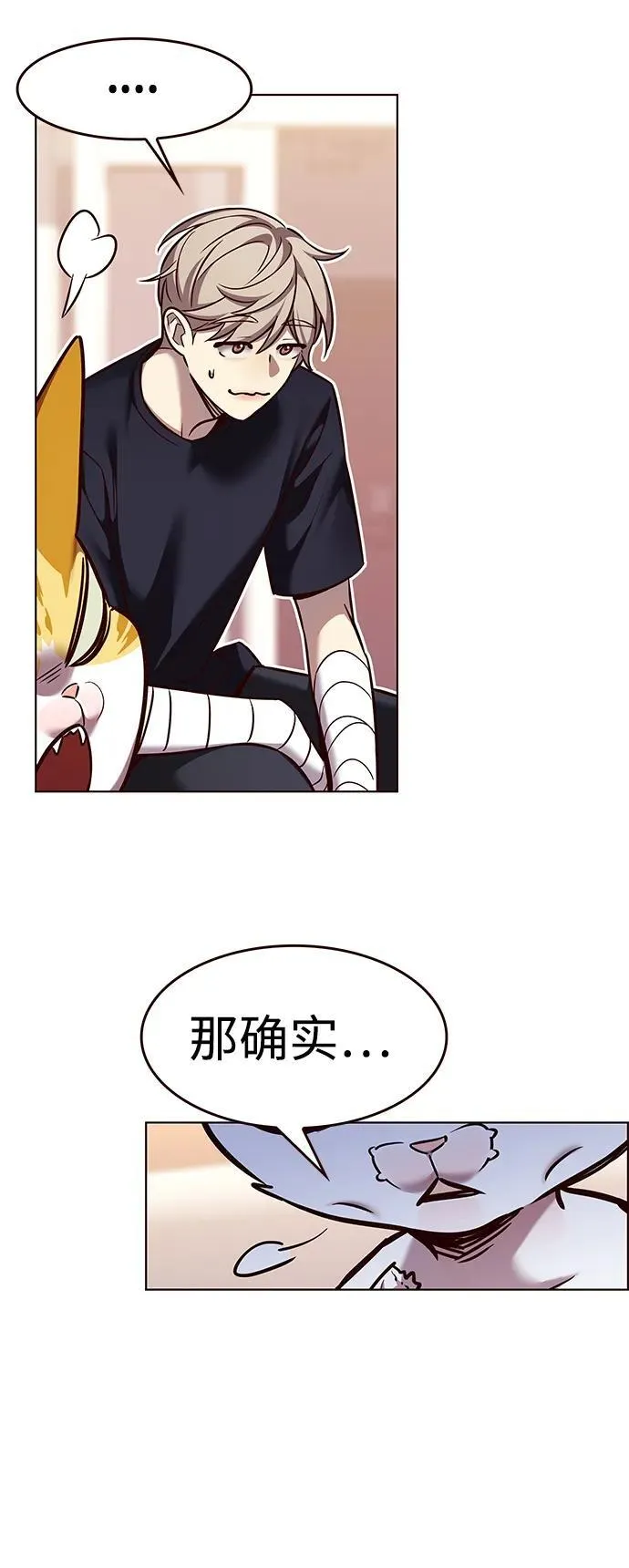 第306话 第68页