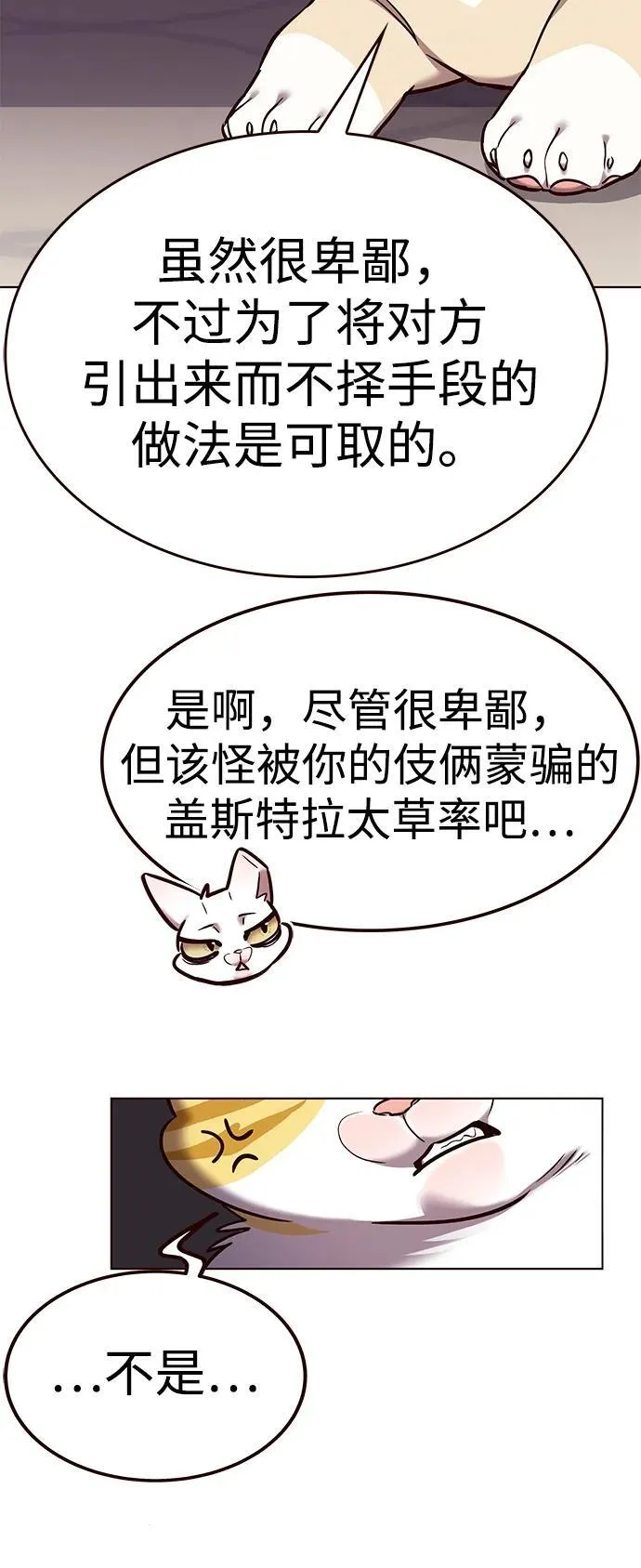 第306话 第70页