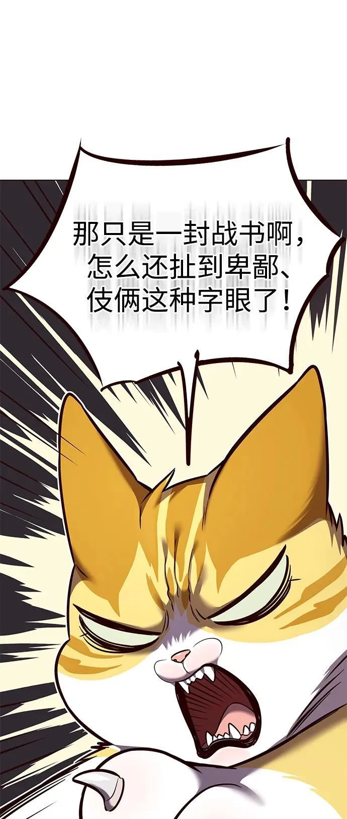 第306话 第71页