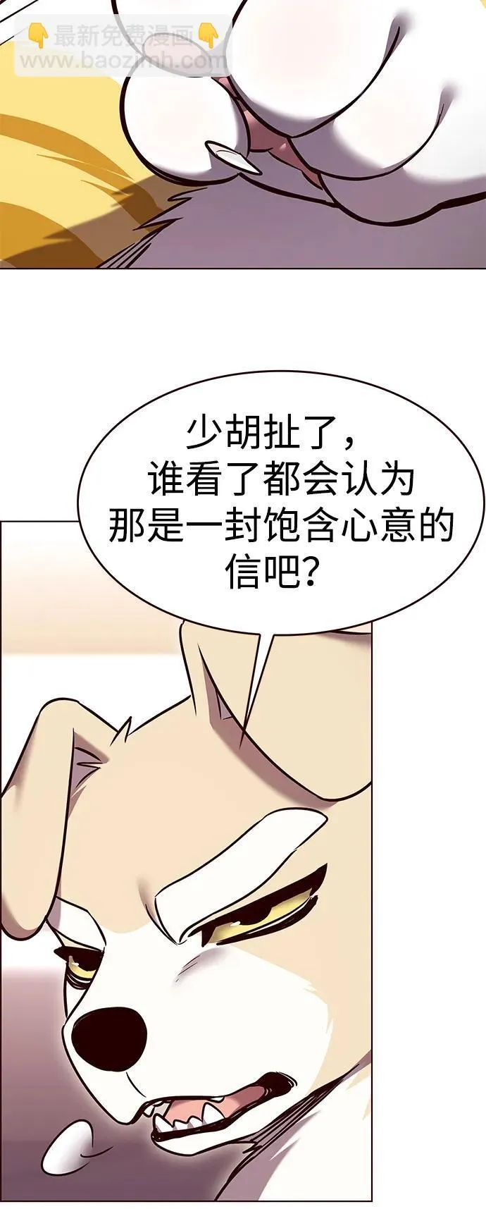 第306话 第72页