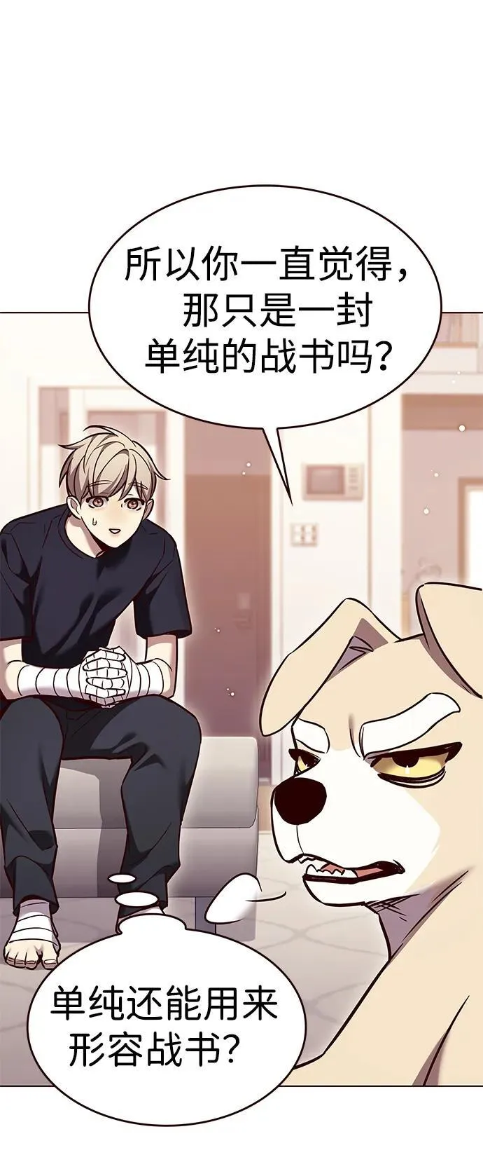 第306话 第76页