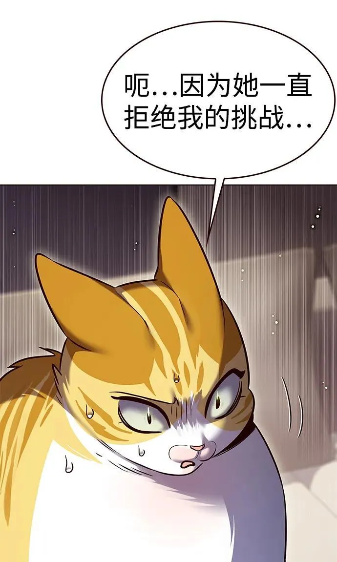 第306话 第77页