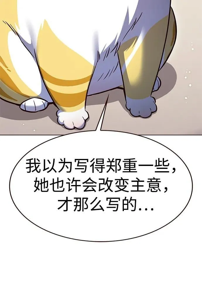 第306话 第78页