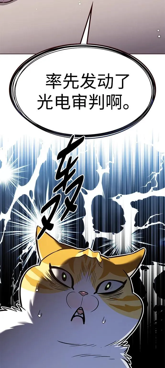 第306话 第80页