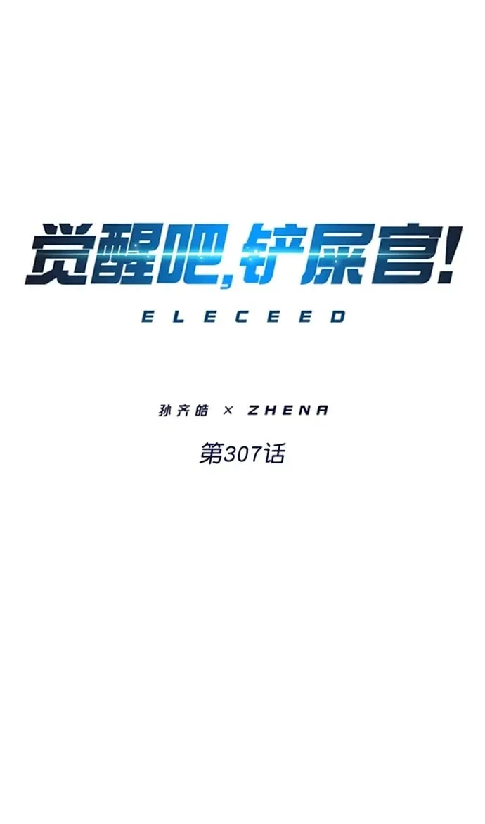 第307话 第2页