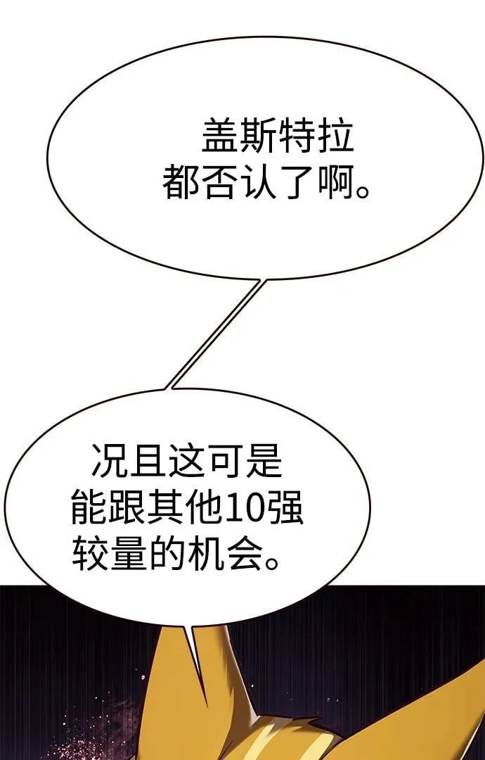 第307话 第8页