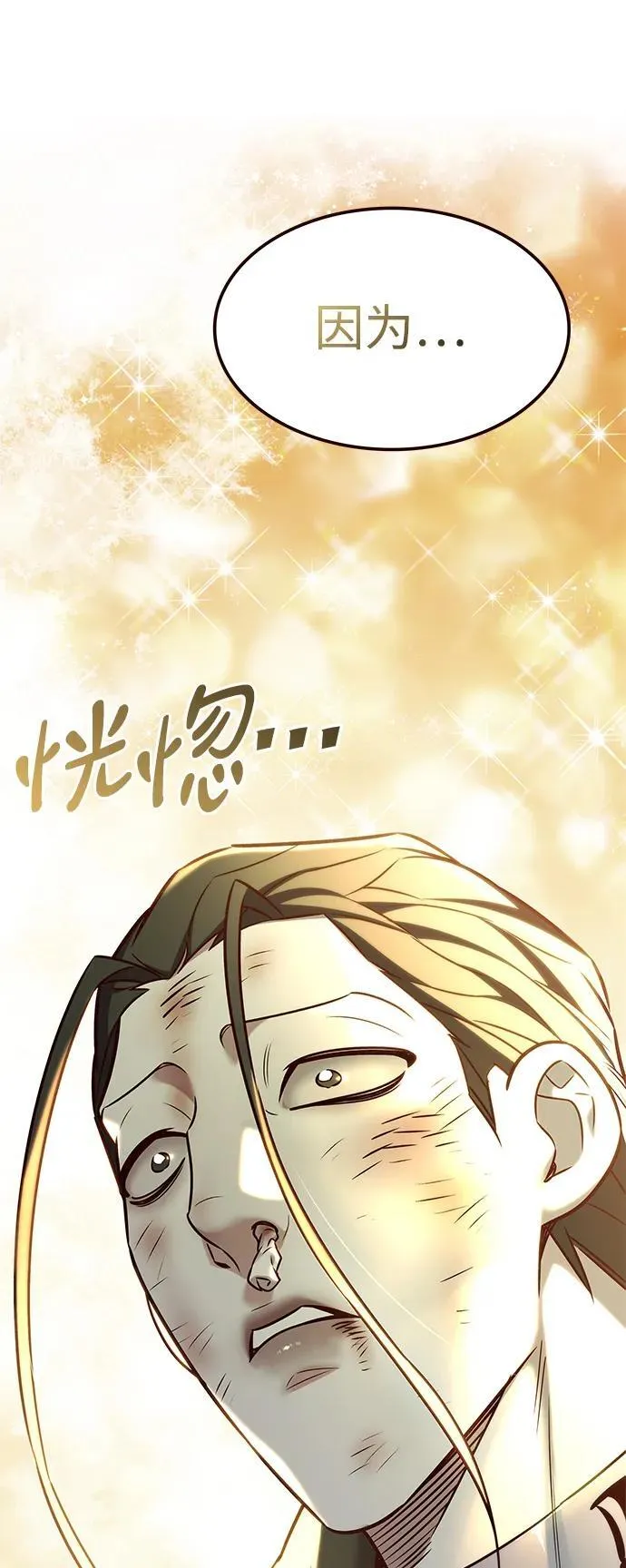 第307话 第28页