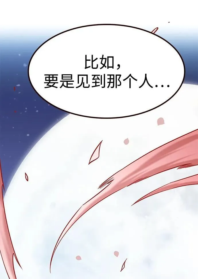 第307话 第70页