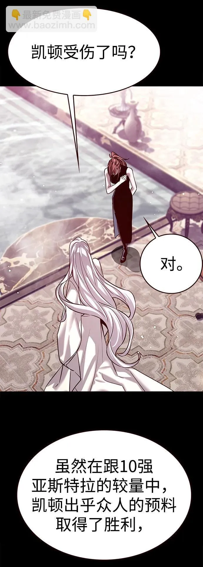 第307话 第76页