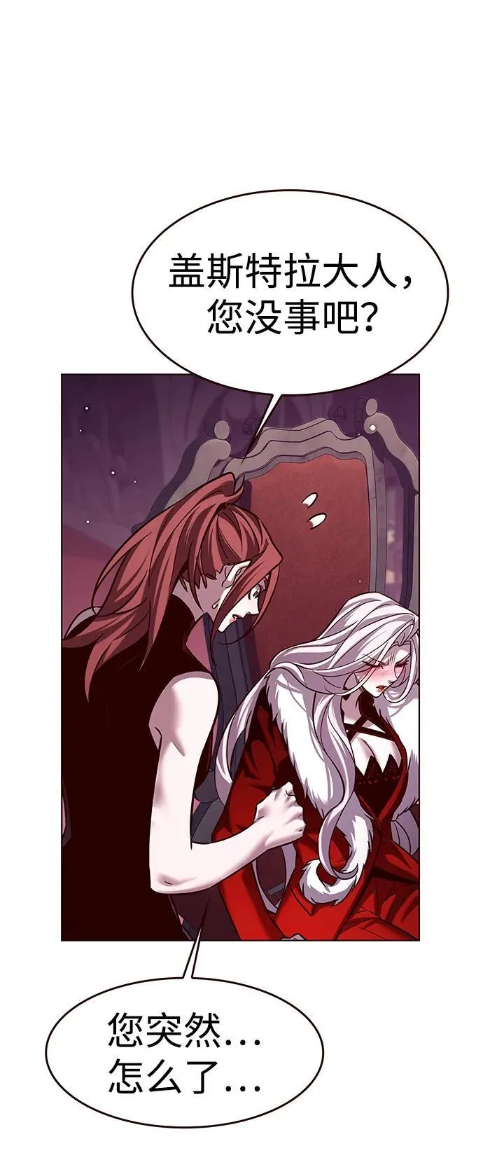 第307话 第87页