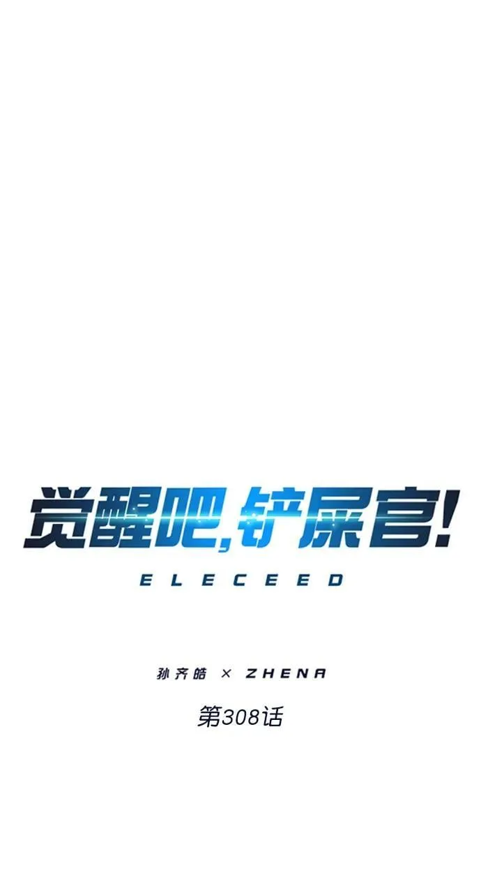 第308话 第27页