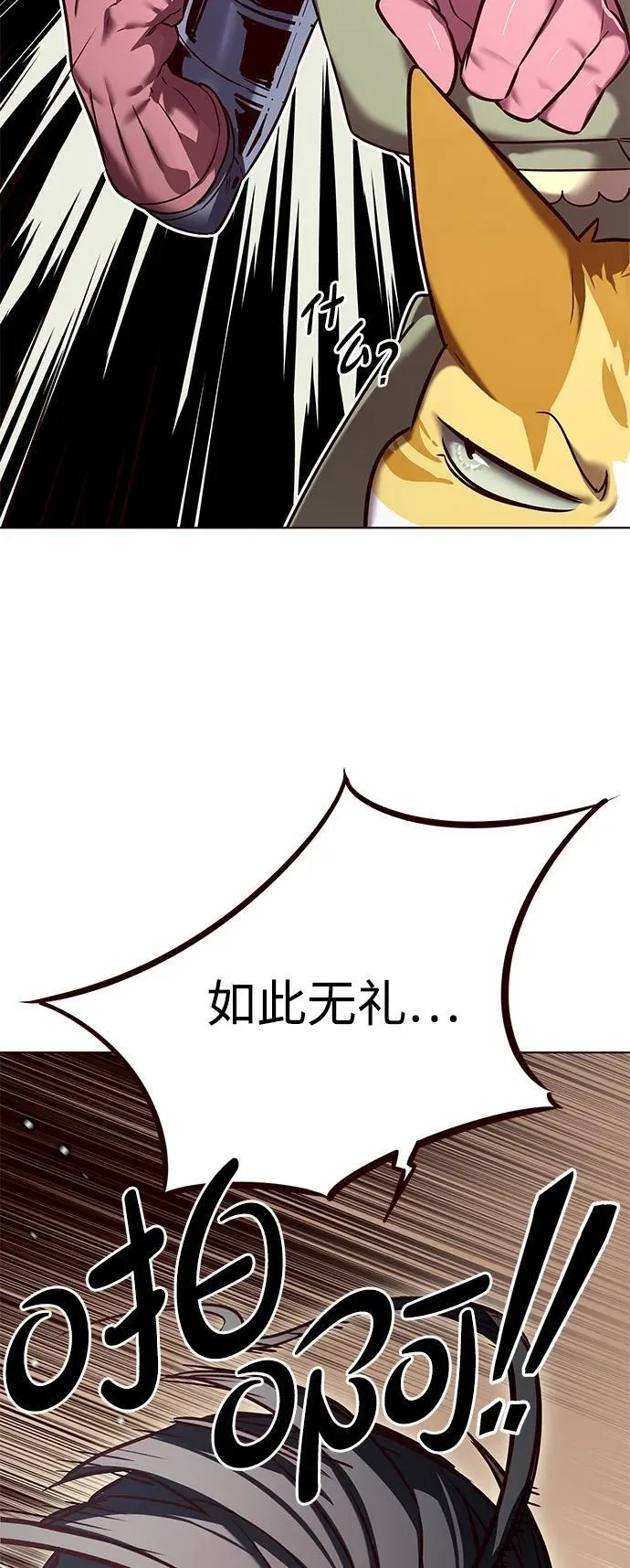 第308话 第41页
