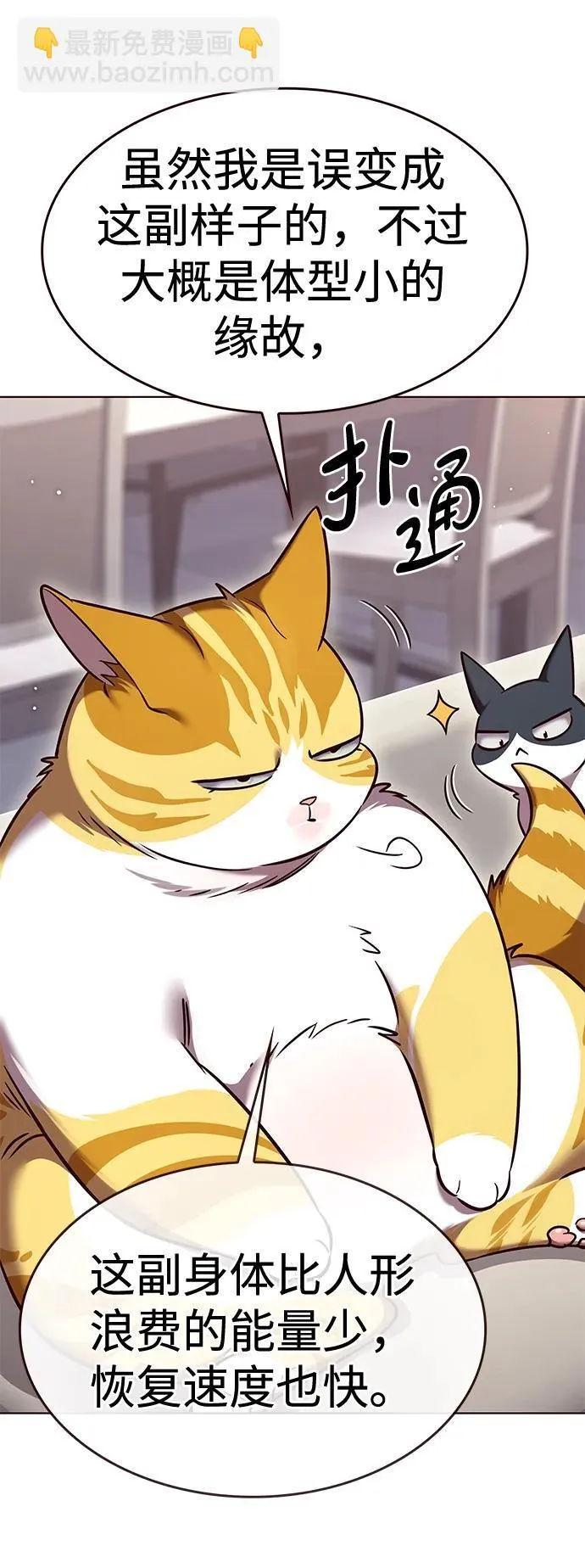 第308话 第49页