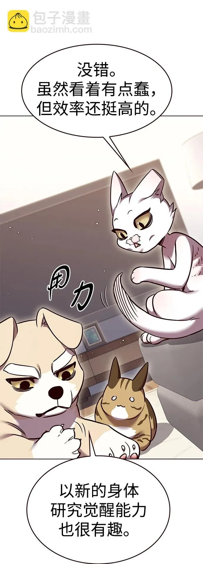 第308话 第50页