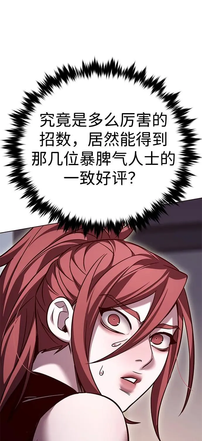 第308话 第53页