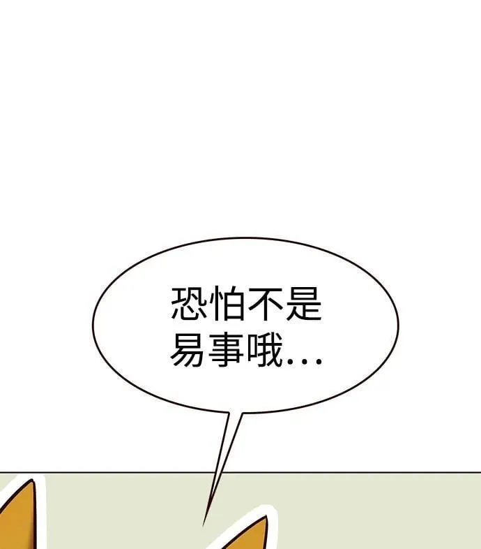 第308话 第72页