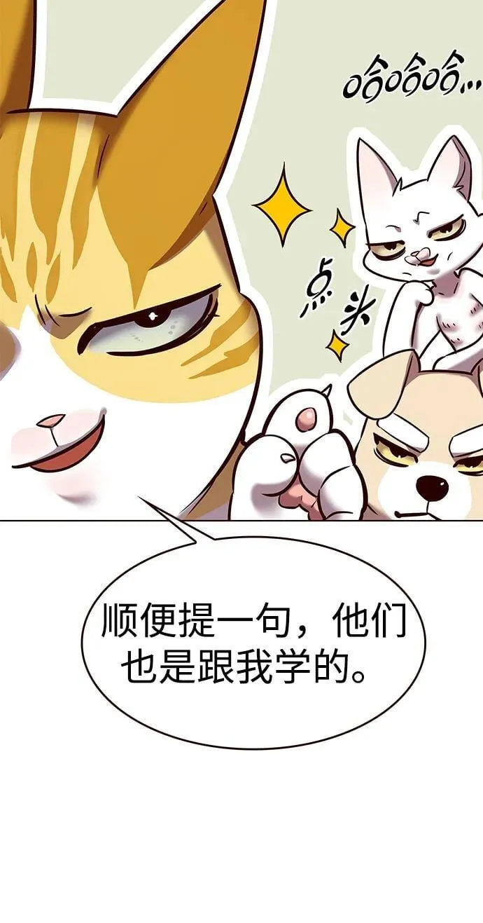 第308话 第73页