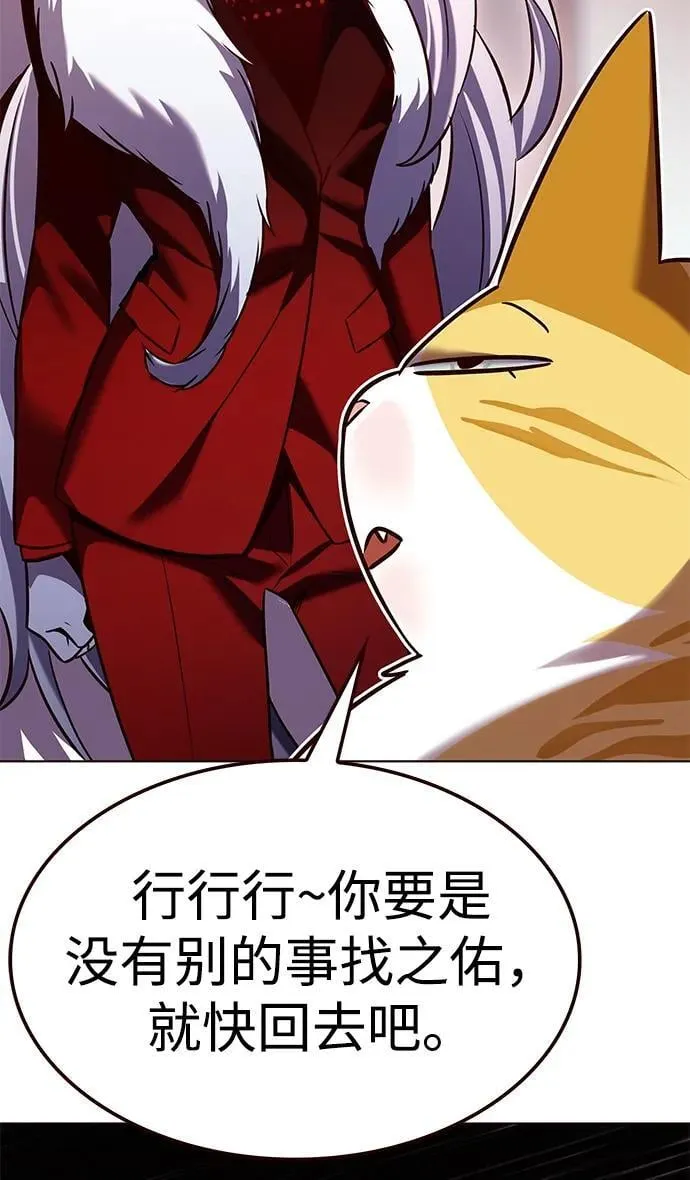 第308话 第75页