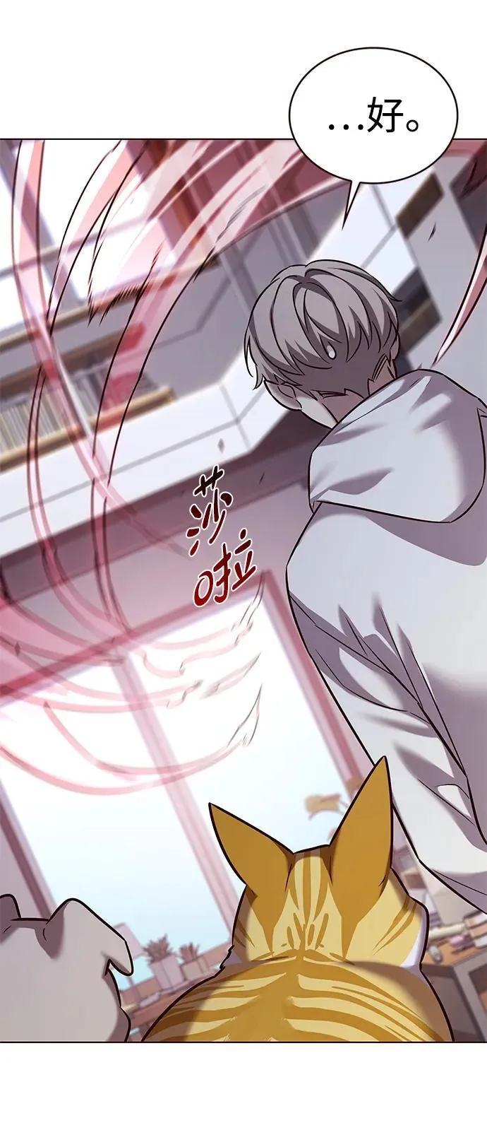 第308话 第80页