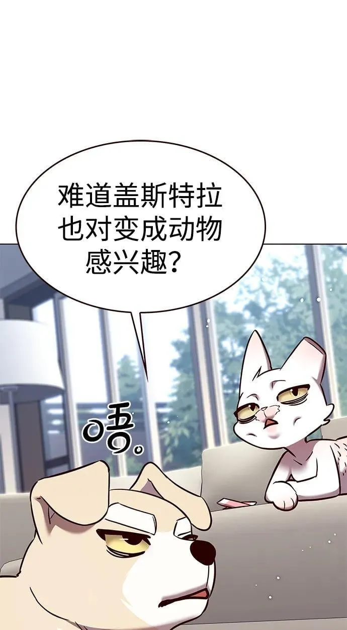 第308话 第81页