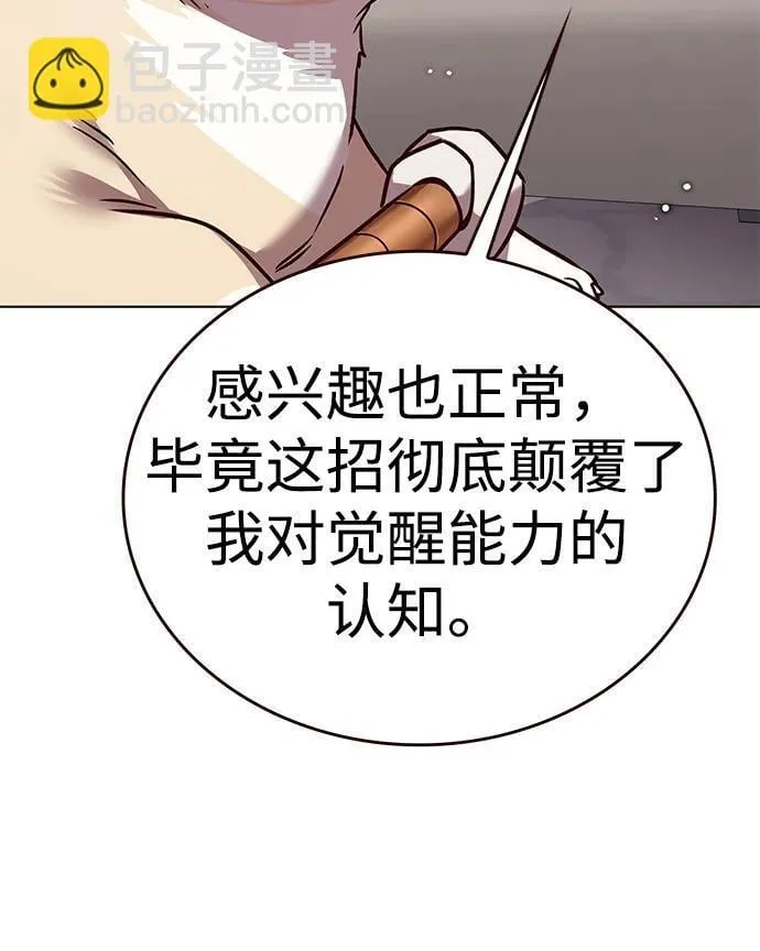 第308话 第82页