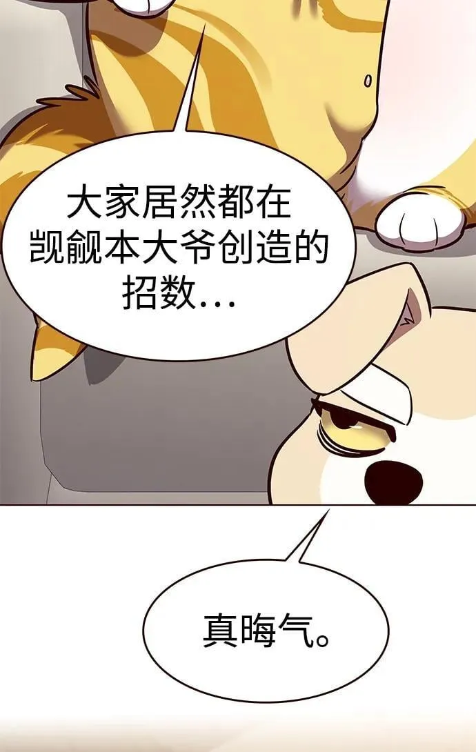 第308话 第84页