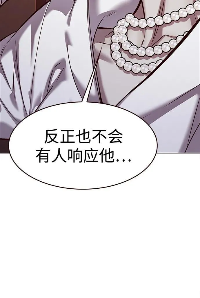 第309话 第8页