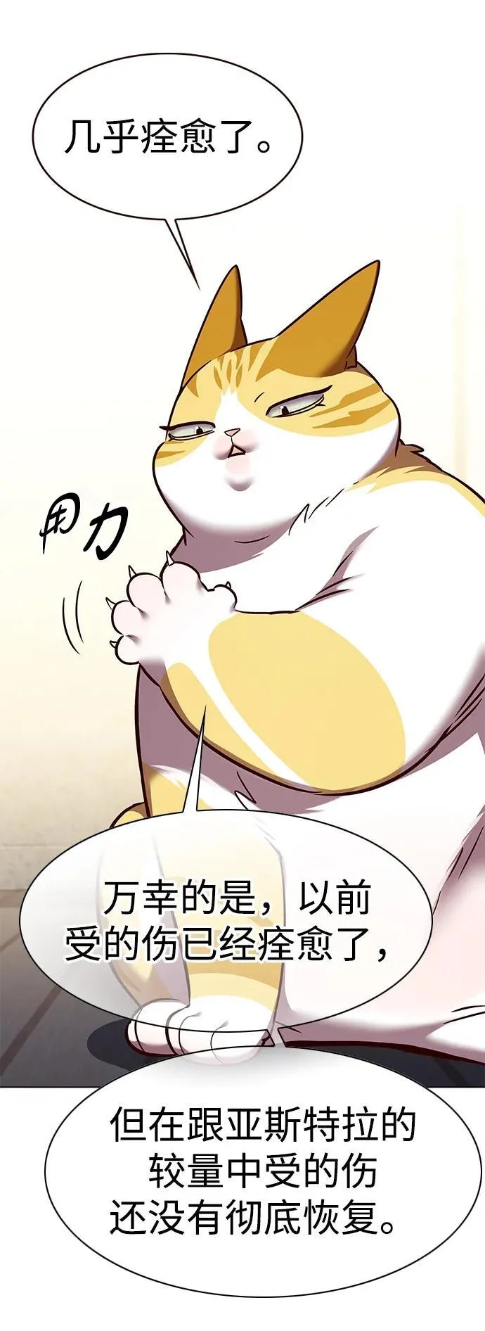第309话 第41页