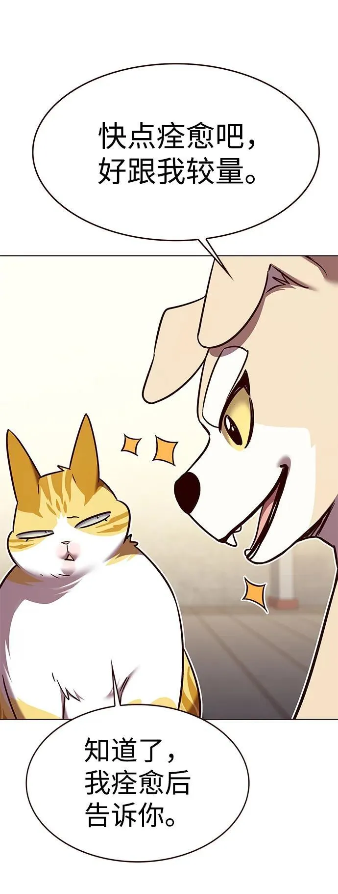第309话 第42页