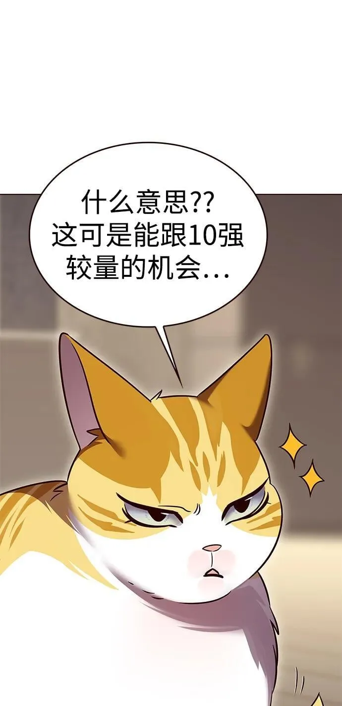 第309话 第46页