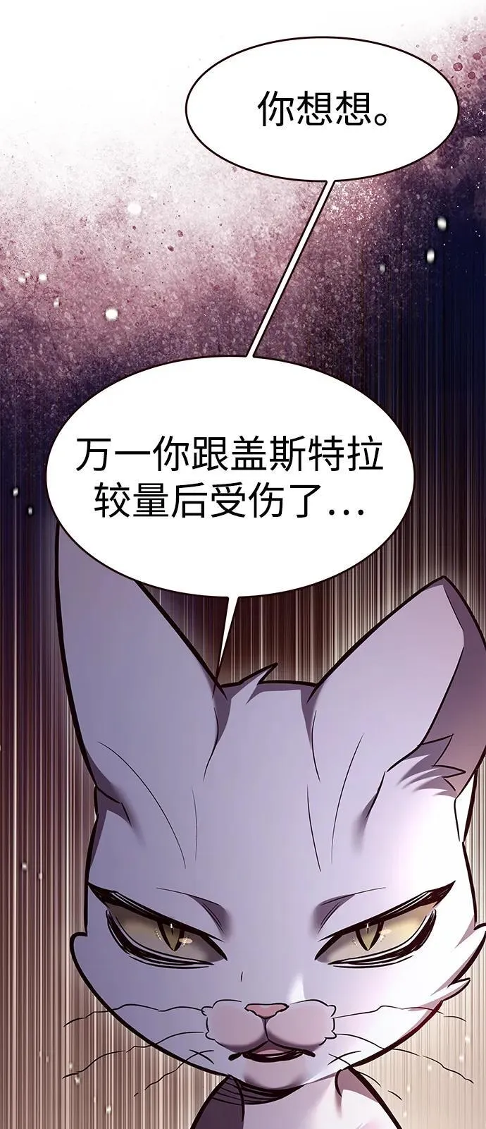 第309话 第54页