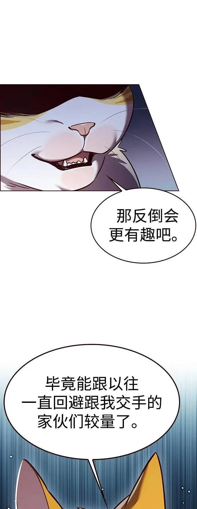 第309话 第56页