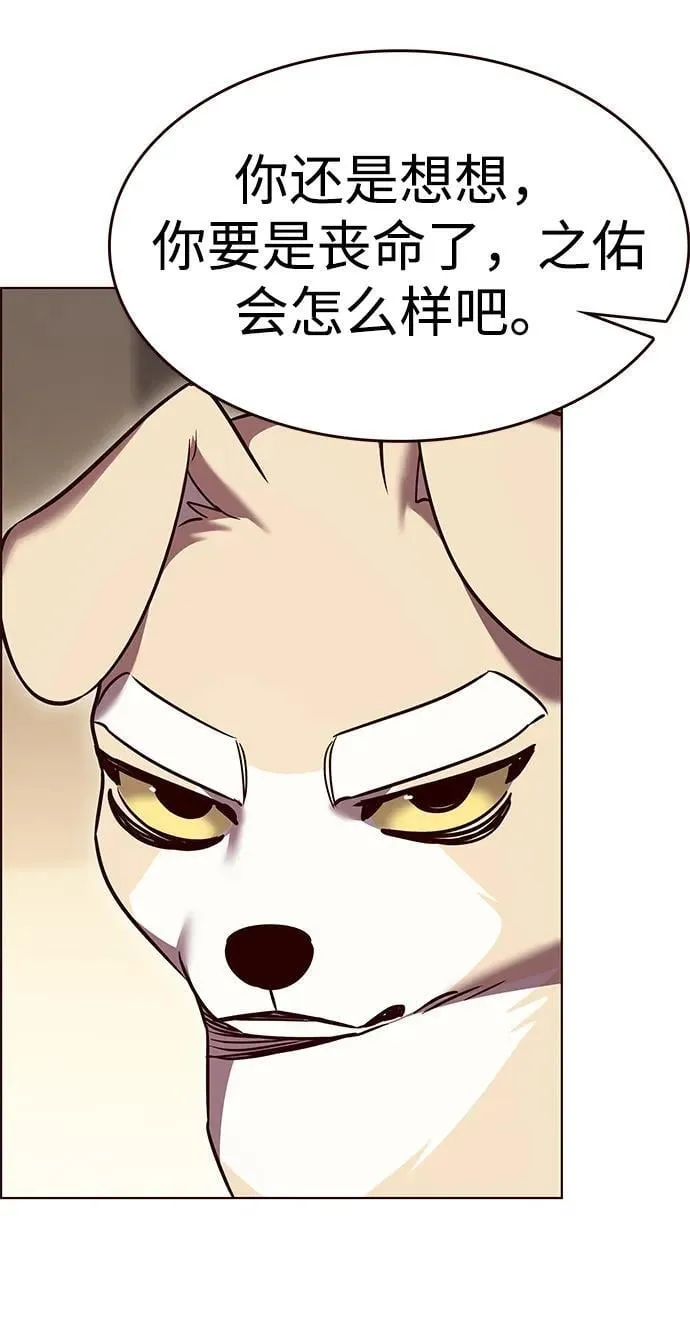 第309话 第59页