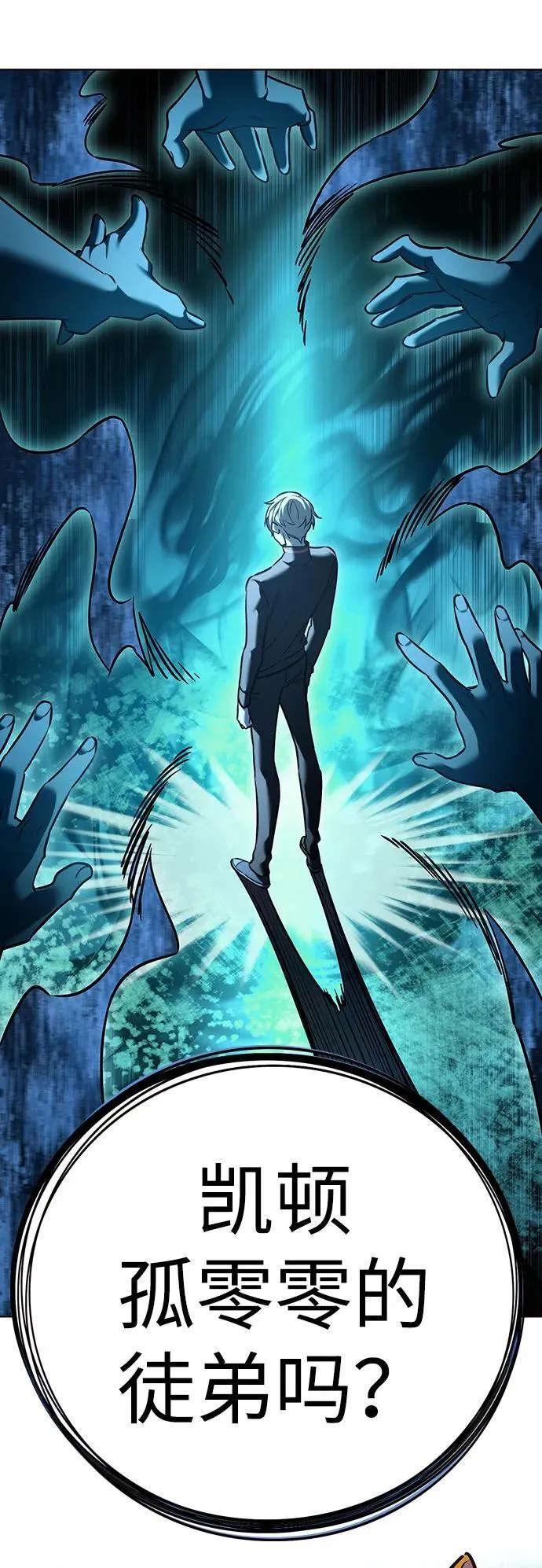 第309话 第61页
