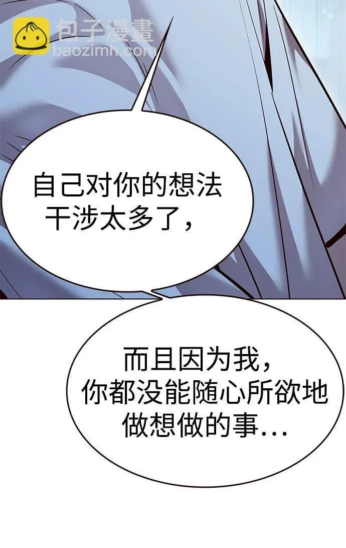 第309话 第80页