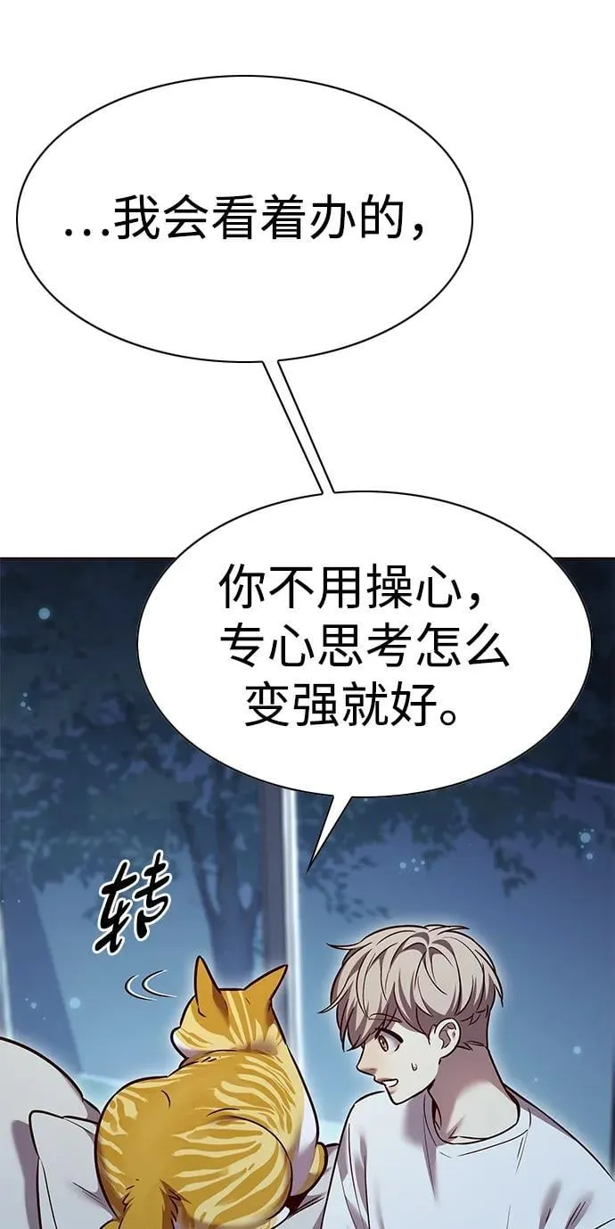 第309话 第84页