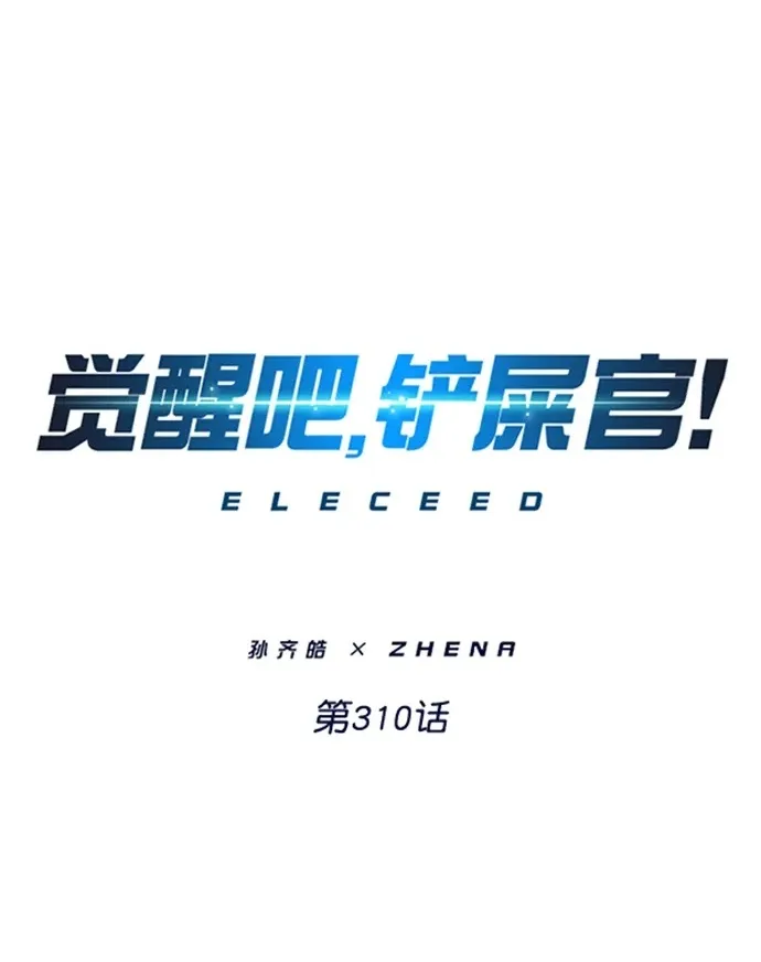 第310话 第2页