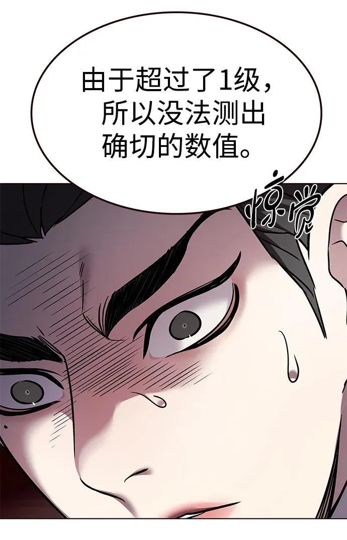 第310话 第8页
