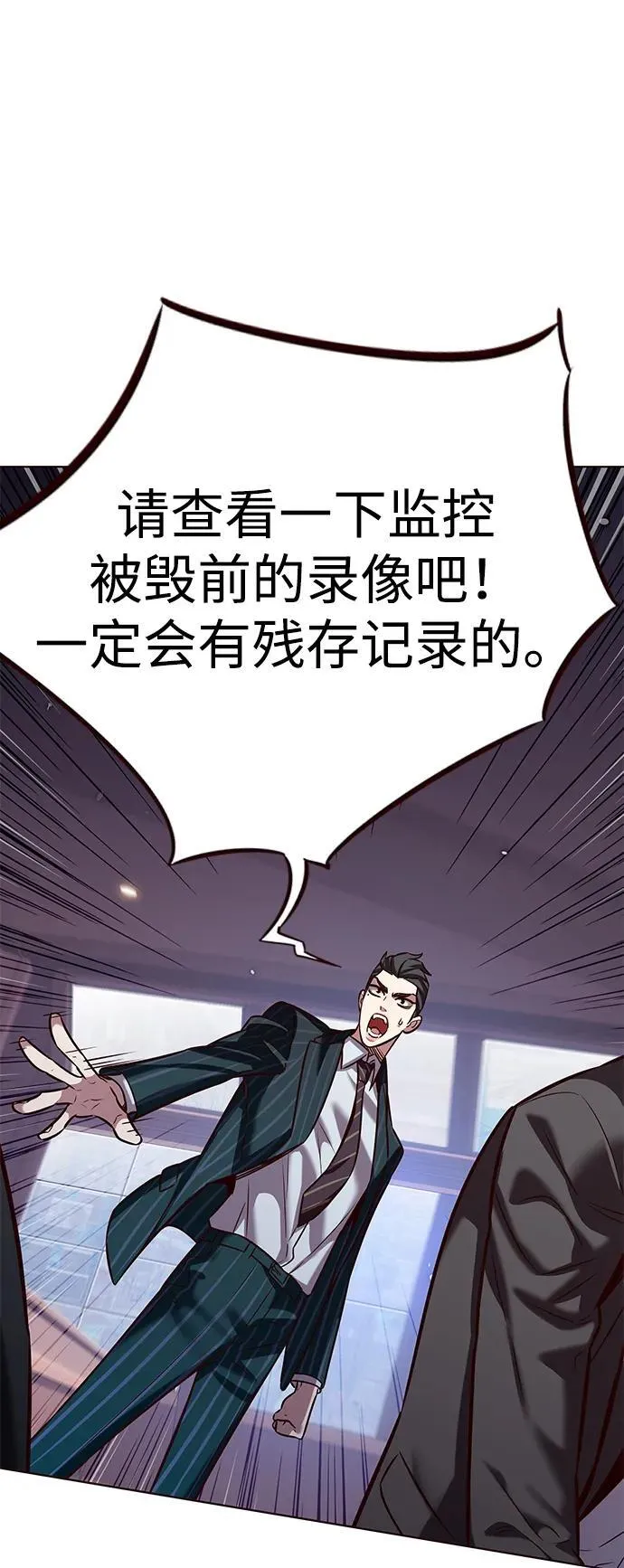 第310话 第12页