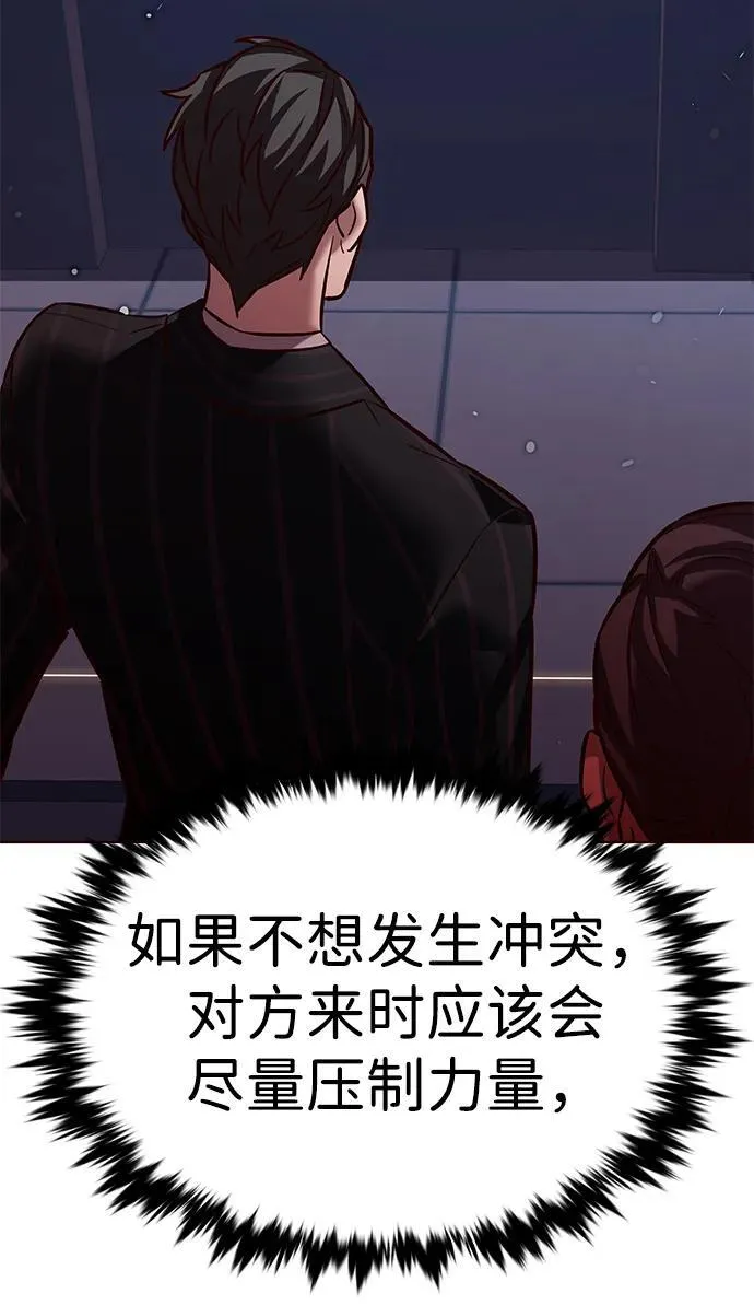 第310话 第18页