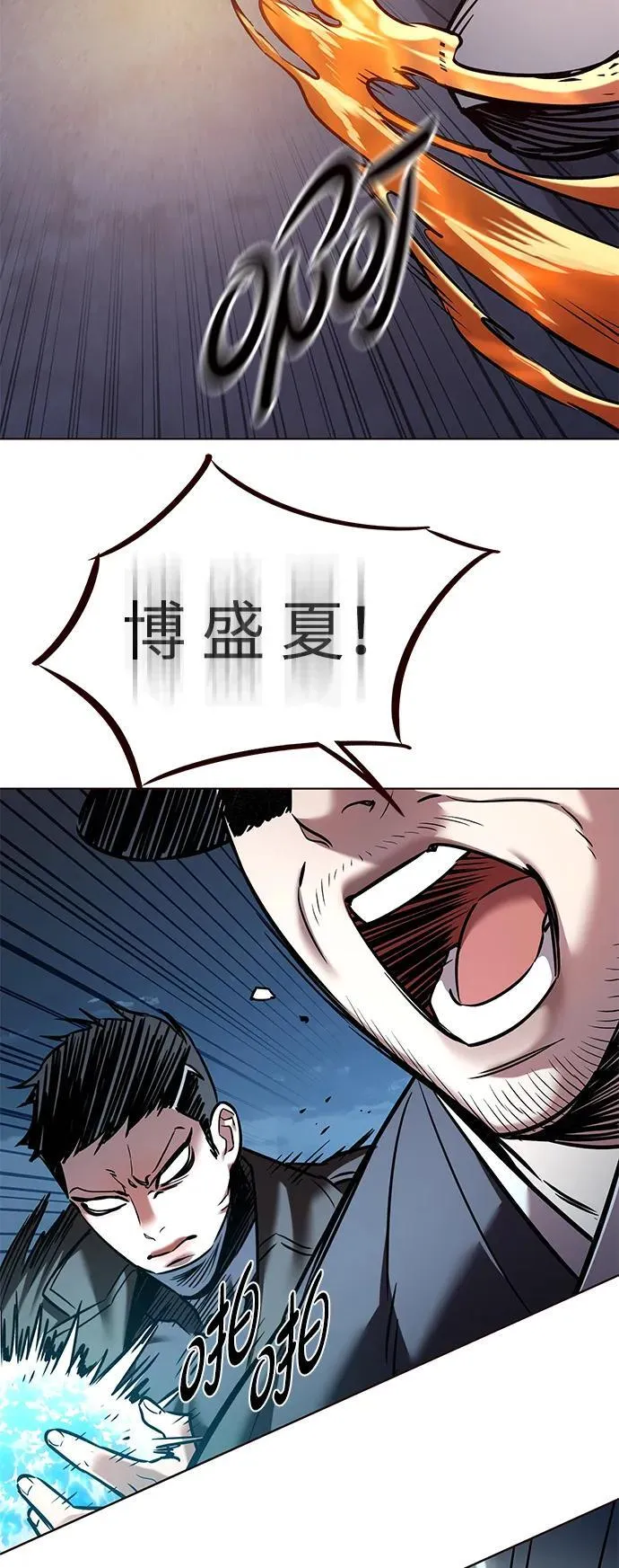 第310话 第72页