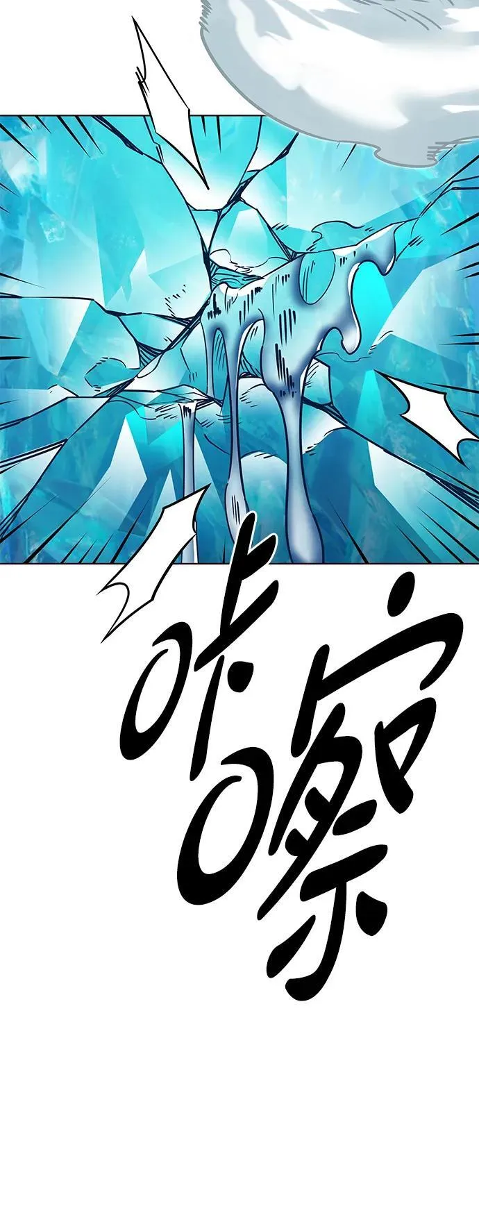 第310话 第78页
