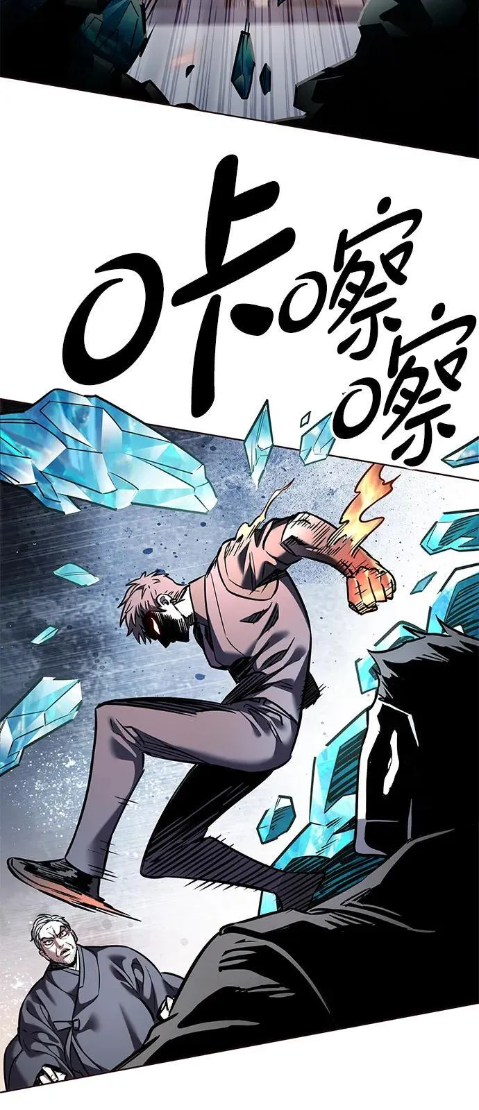 第310话 第80页
